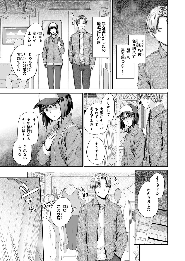 COMIC快楽天 2026年09月号_59枚目の画像